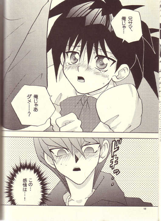 (Tokubetsu Daienshuu) [accede@rabbit (Patriciana Kikuchi)] Nemurenai Wakusei (Yu-Gi-Oh!) - Page 15