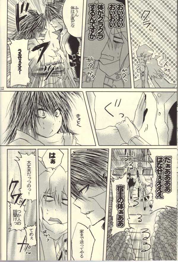 Roukotsunasu Ware Kagerou (Yu-gi-oh) - Page 10