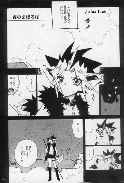 (C66) [Rapan (Himuro Shizuku)] Shirohebisan to Kuronekokun 1 | White Snake & Black Cat 1 (Yu-Gi-Oh!) - Page 5