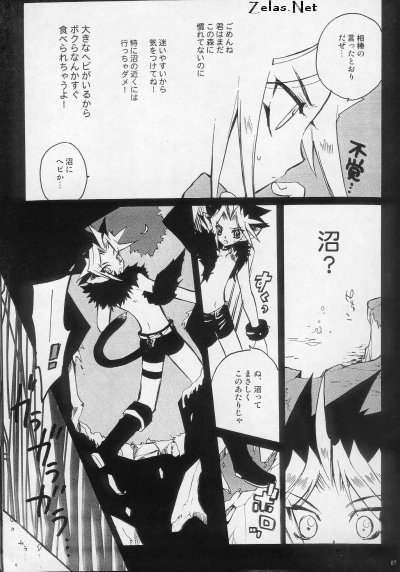 (C66) [Rapan (Himuro Shizuku)] Shirohebisan to Kuronekokun 1 | White Snake & Black Cat 1 (Yu-Gi-Oh!) - Page 6