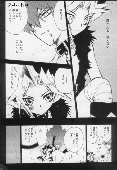 (C66) [Rapan (Himuro Shizuku)] Shirohebisan to Kuronekokun 1 | White Snake & Black Cat 1 (Yu-Gi-Oh!) - Page 11