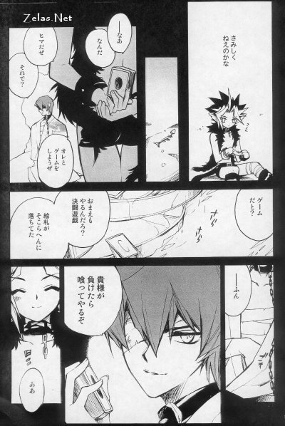 (C66) [Rapan (Himuro Shizuku)] Shirohebisan to Kuronekokun 1 | White Snake & Black Cat 1 (Yu-Gi-Oh!) - Page 13