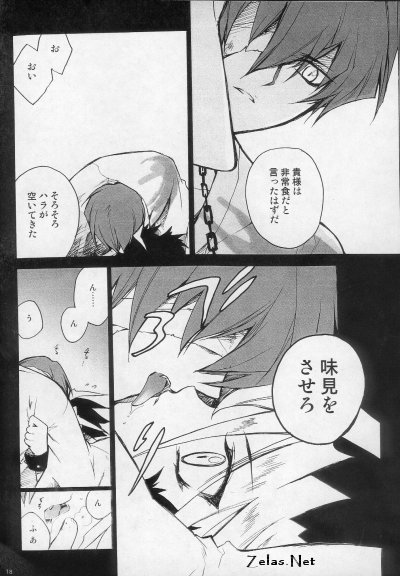 (C66) [Rapan (Himuro Shizuku)] Shirohebisan to Kuronekokun 1 | White Snake & Black Cat 1 (Yu-Gi-Oh!) - Page 16