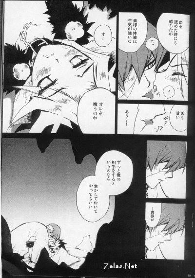 (C66) [Rapan (Himuro Shizuku)] Shirohebisan to Kuronekokun 1 | White Snake & Black Cat 1 (Yu-Gi-Oh!) - Page 17