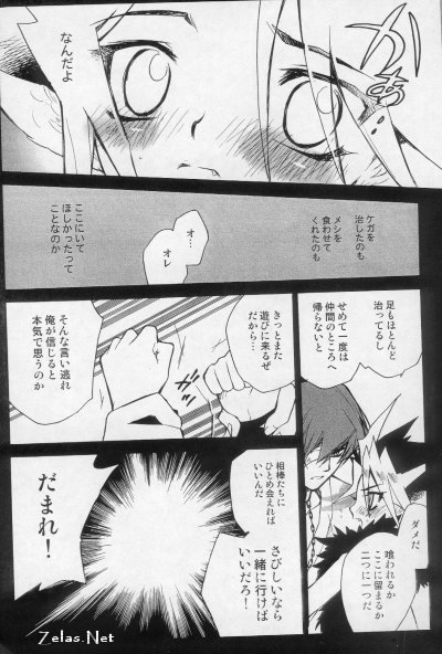 (C66) [Rapan (Himuro Shizuku)] Shirohebisan to Kuronekokun 1 | White Snake & Black Cat 1 (Yu-Gi-Oh!) - Page 18