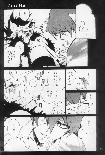 (C66) [Rapan (Himuro Shizuku)] Shirohebisan to Kuronekokun 1 | White Snake & Black Cat 1 (Yu-Gi-Oh!) - Page 21