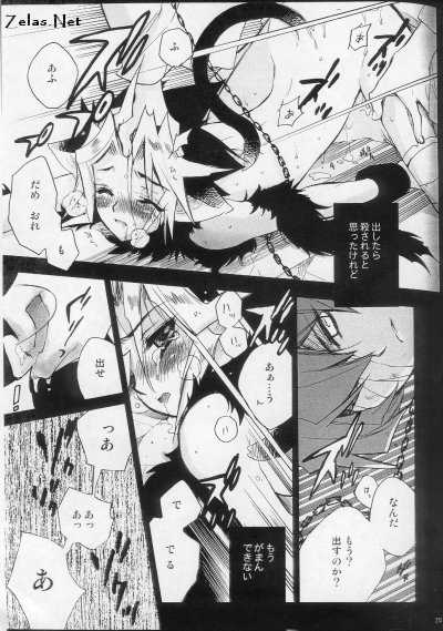 (C66) [Rapan (Himuro Shizuku)] Shirohebisan to Kuronekokun 1 | White Snake & Black Cat 1 (Yu-Gi-Oh!) - Page 23