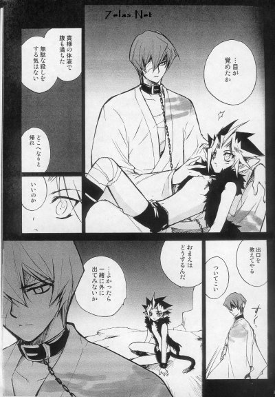 (C66) [Rapan (Himuro Shizuku)] Shirohebisan to Kuronekokun 1 | White Snake & Black Cat 1 (Yu-Gi-Oh!) - Page 25