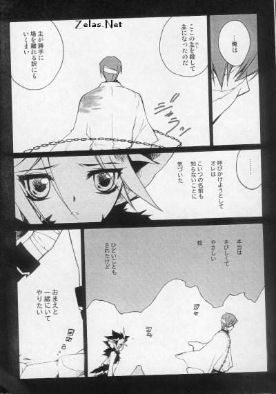 (C66) [Rapan (Himuro Shizuku)] Shirohebisan to Kuronekokun 1 | White Snake & Black Cat 1 (Yu-Gi-Oh!) - Page 26