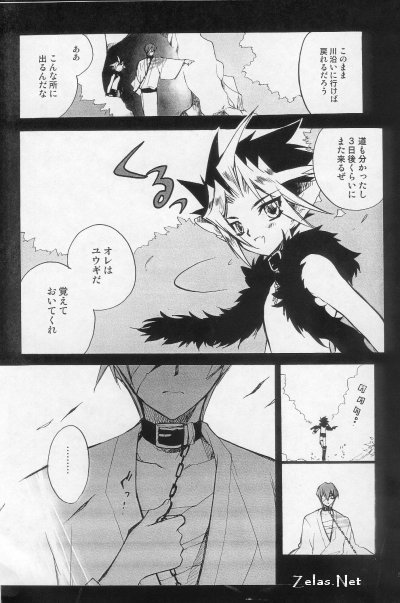 (C66) [Rapan (Himuro Shizuku)] Shirohebisan to Kuronekokun 1 | White Snake & Black Cat 1 (Yu-Gi-Oh!) - Page 27