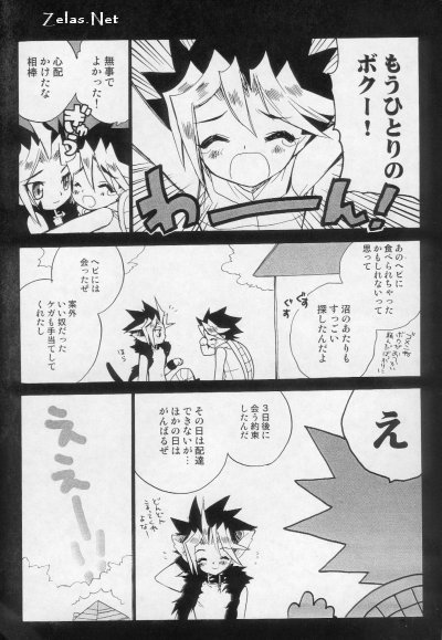 (C66) [Rapan (Himuro Shizuku)] Shirohebisan to Kuronekokun 1 | White Snake & Black Cat 1 (Yu-Gi-Oh!) - Page 28