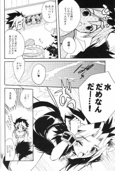 (C68) [Rapan (Himuro Shizuku)] Shirohebisan to Kuronekokun 3 | White Snake & Black Cat 3 (Yu-Gi-Oh!) - Page 6