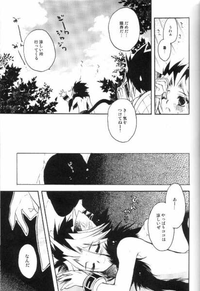 (C68) [Rapan (Himuro Shizuku)] Shirohebisan to Kuronekokun 3 | White Snake & Black Cat 3 (Yu-Gi-Oh!) - Page 7