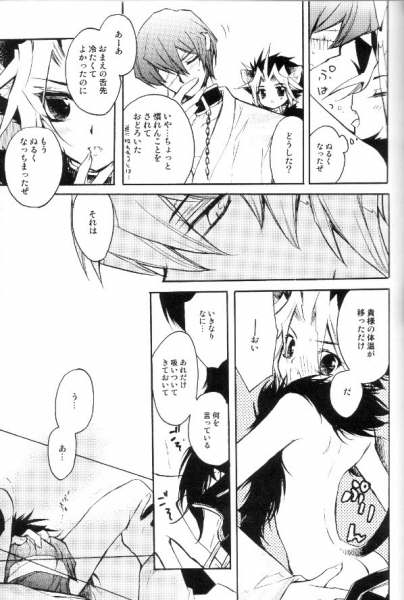 (C68) [Rapan (Himuro Shizuku)] Shirohebisan to Kuronekokun 3 | White Snake & Black Cat 3 (Yu-Gi-Oh!) - Page 9