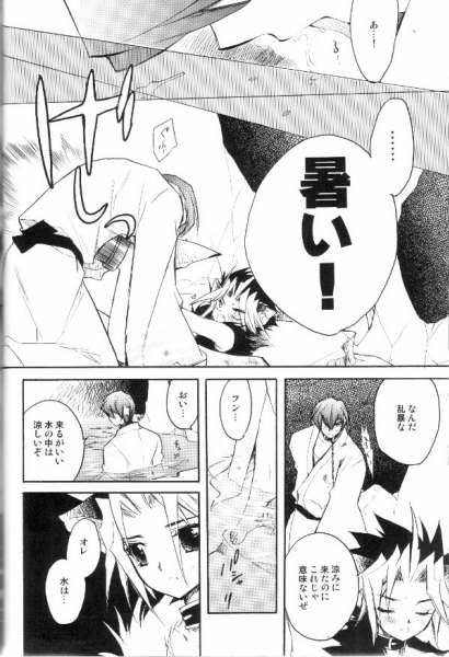 (C68) [Rapan (Himuro Shizuku)] Shirohebisan to Kuronekokun 3 | White Snake & Black Cat 3 (Yu-Gi-Oh!) - Page 10