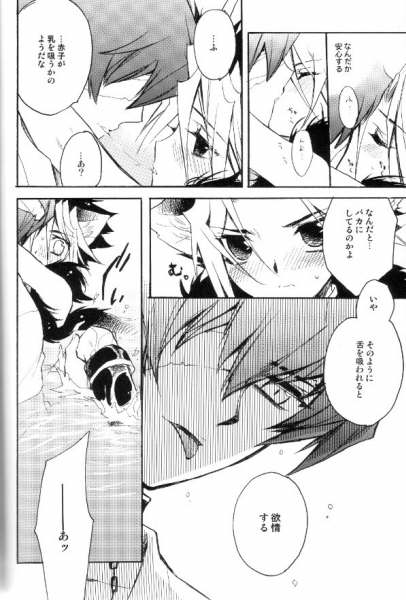 (C68) [Rapan (Himuro Shizuku)] Shirohebisan to Kuronekokun 3 | White Snake & Black Cat 3 (Yu-Gi-Oh!) - Page 14