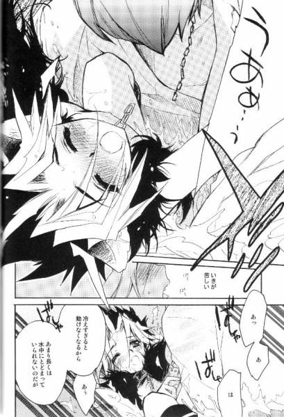 (C68) [Rapan (Himuro Shizuku)] Shirohebisan to Kuronekokun 3 | White Snake & Black Cat 3 (Yu-Gi-Oh!) - Page 16