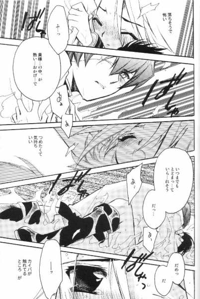 (C68) [Rapan (Himuro Shizuku)] Shirohebisan to Kuronekokun 3 | White Snake & Black Cat 3 (Yu-Gi-Oh!) - Page 17