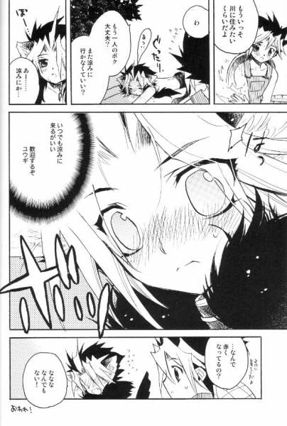 (C68) [Rapan (Himuro Shizuku)] Shirohebisan to Kuronekokun 3 | White Snake & Black Cat 3 (Yu-Gi-Oh!) - Page 20