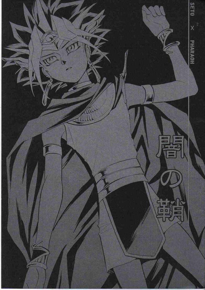 Yami no Saya (Yu-gi-oh) - Page 1