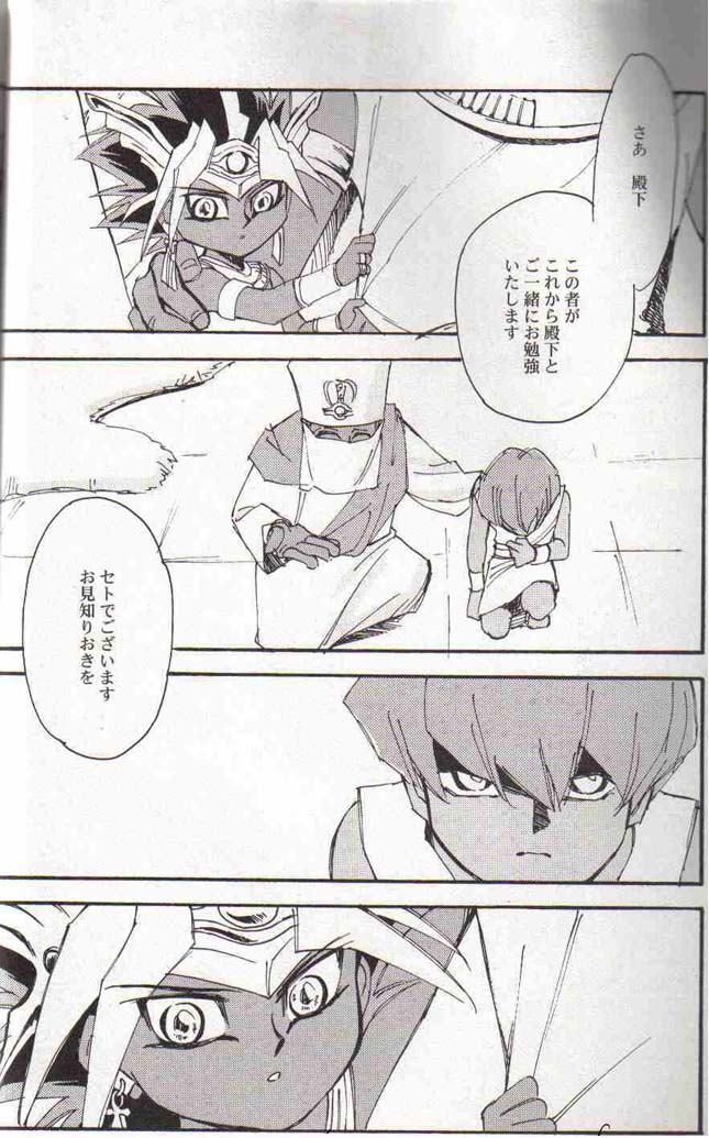 Yami no Saya (Yu-gi-oh) - Page 2