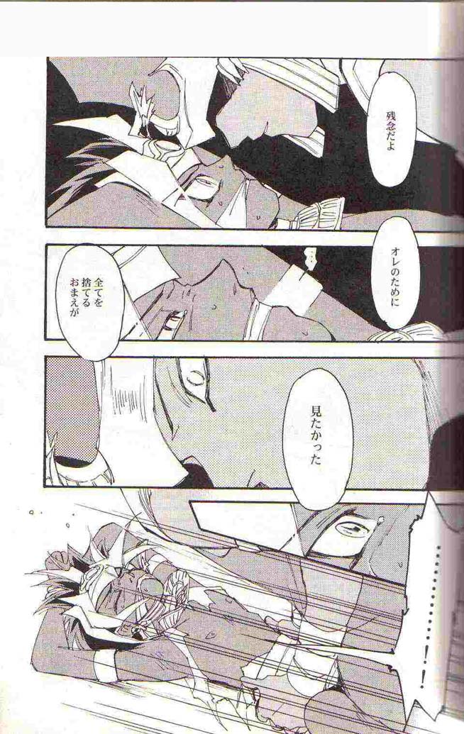 Yami no Saya (Yu-gi-oh) - Page 19