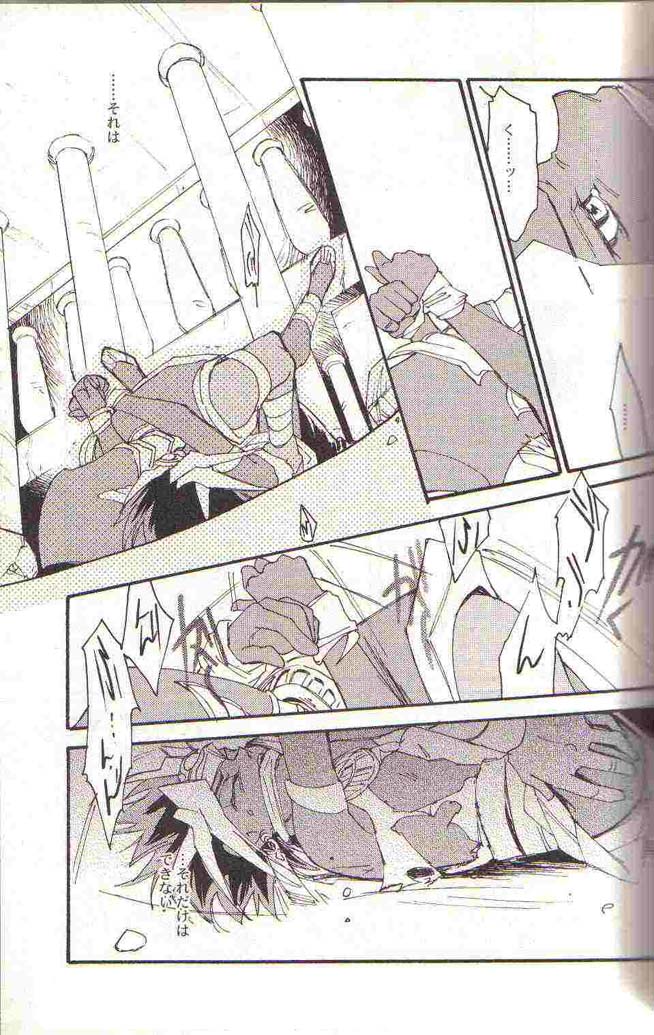 Yami no Saya (Yu-gi-oh) - Page 21