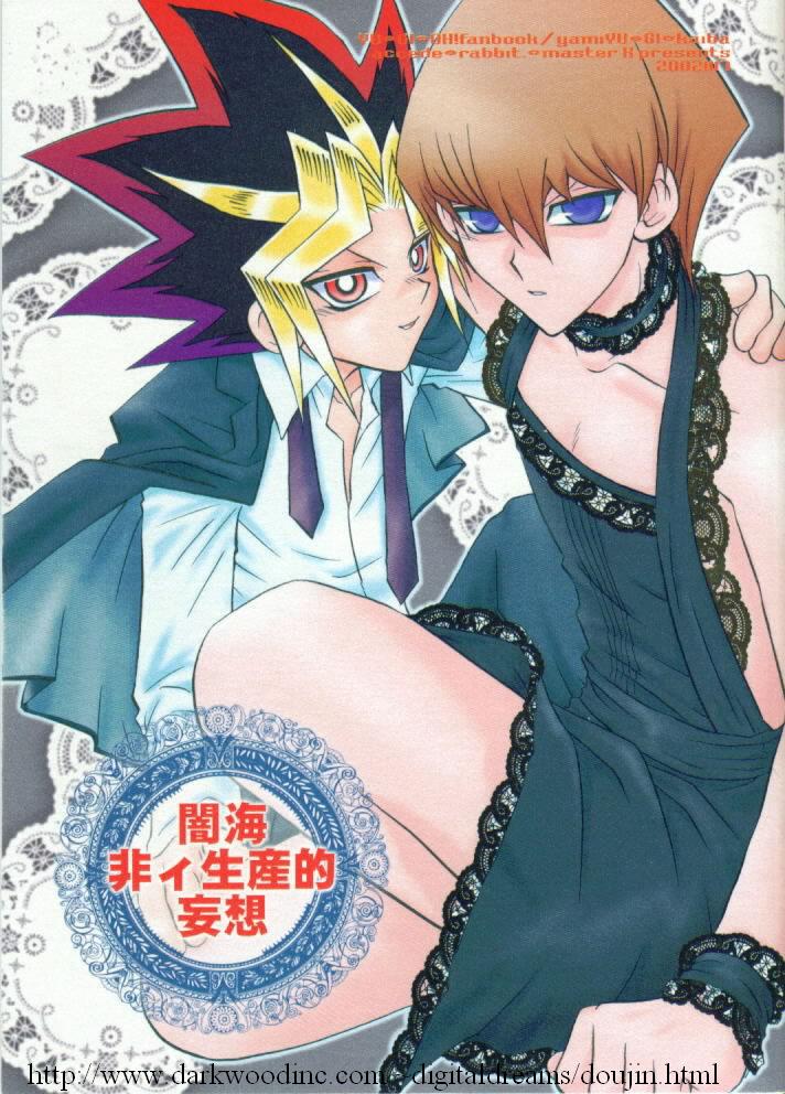 YamiKai Hi-Seisanteki Mousou (Yu-gi-oh) - Page 1