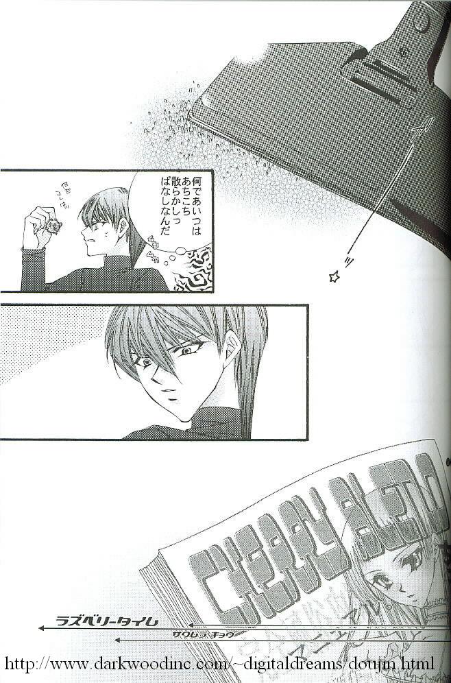 YamiKai Hi-Seisanteki Mousou (Yu-gi-oh) - Page 4