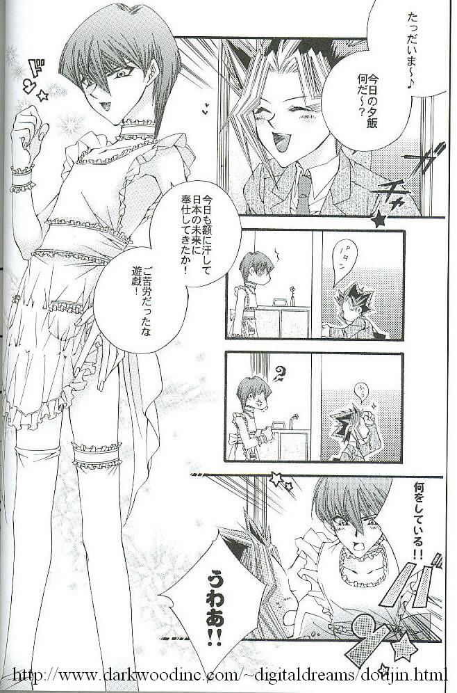 YamiKai Hi-Seisanteki Mousou (Yu-gi-oh) - Page 5