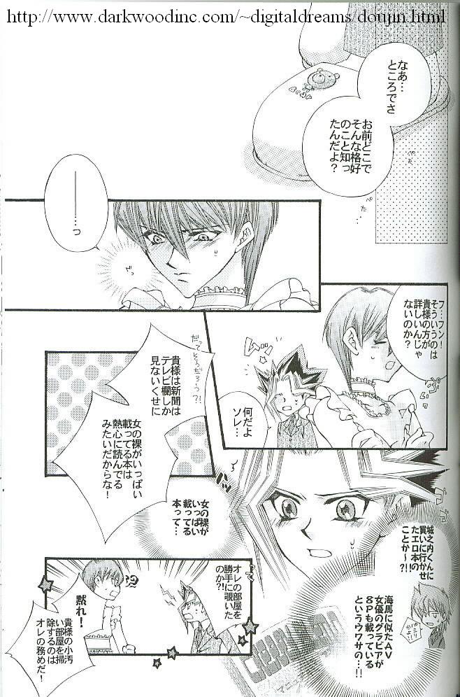 YamiKai Hi-Seisanteki Mousou (Yu-gi-oh) - Page 8
