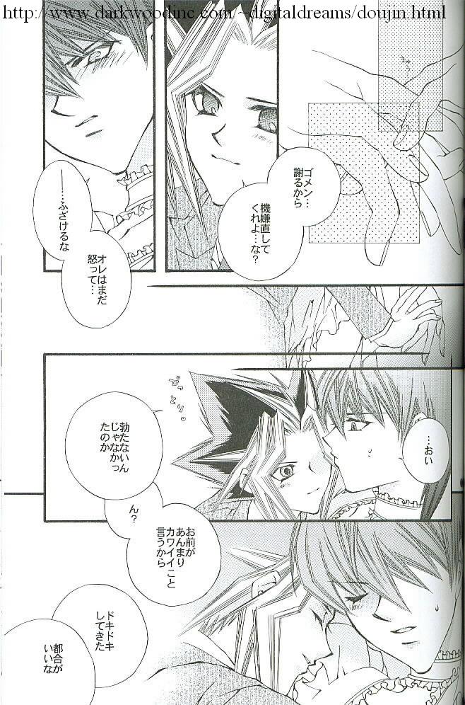 YamiKai Hi-Seisanteki Mousou (Yu-gi-oh) - Page 10