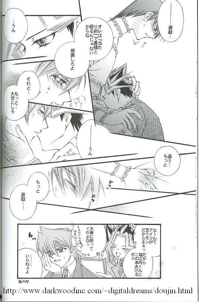 YamiKai Hi-Seisanteki Mousou (Yu-gi-oh) - Page 11