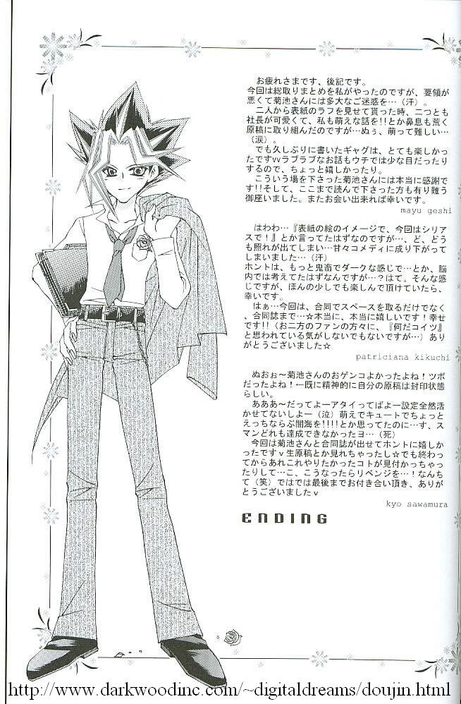 YamiKai Hi-Seisanteki Mousou (Yu-gi-oh) - Page 21