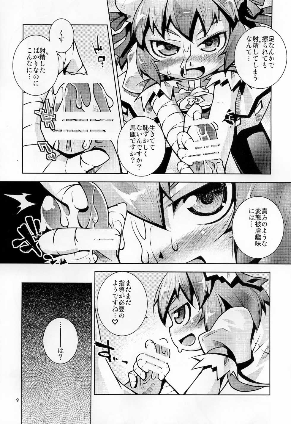(Reitaisai 8) [Toriniku Seikatsu (Emu, nyagakiya)] Kasen-chan ni Fumaretai. Ato wa Smaretai (Touhou Project) - Page 8