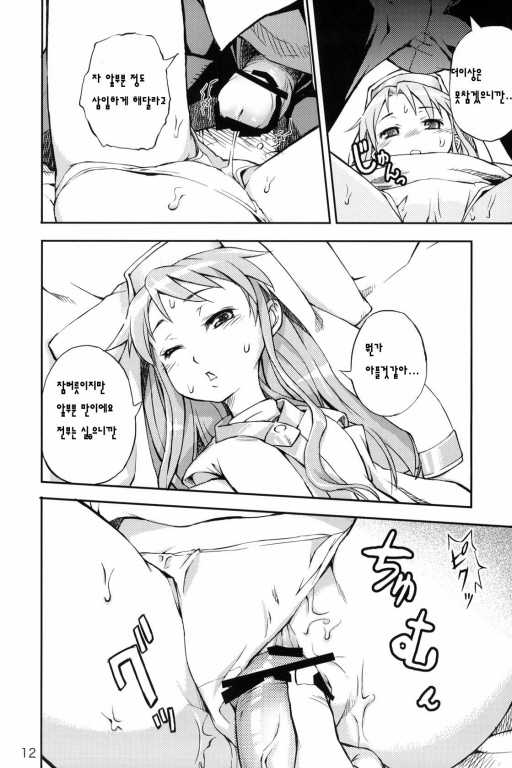 (C75) [Panzer (Sorase Haruyuki)] Toaru Pantsu no Index | 어떤 팬티의 금서목록 (Toaru Majutsu no Index) [Korean] [팀☆면갤] - Page 11