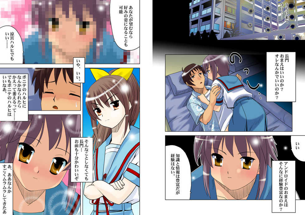 Kojin Joujou Wa Taisetsu Ni