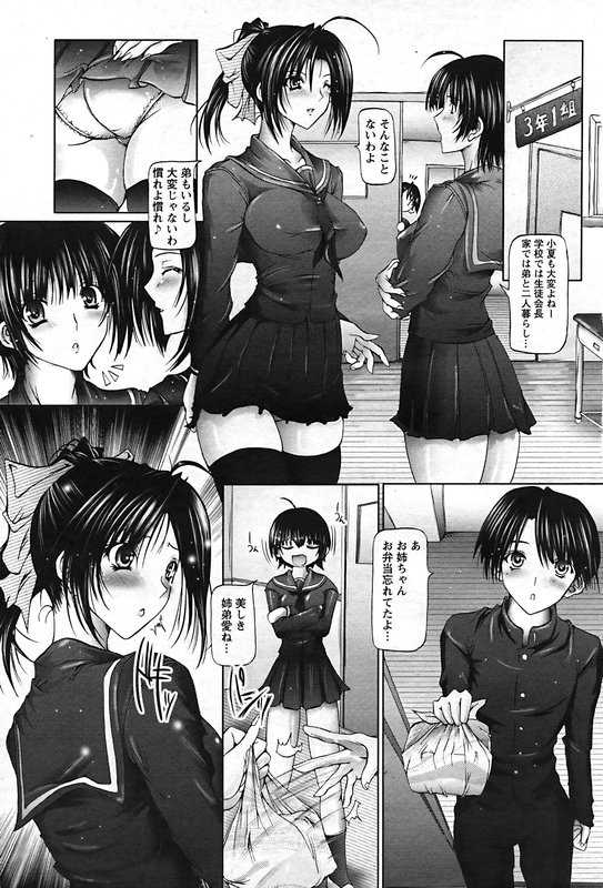 ANGEL Club 2006-12 - Page 8