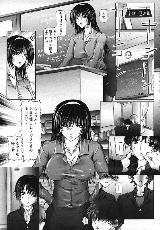 ANGEL Club 2006-12 - Page 10