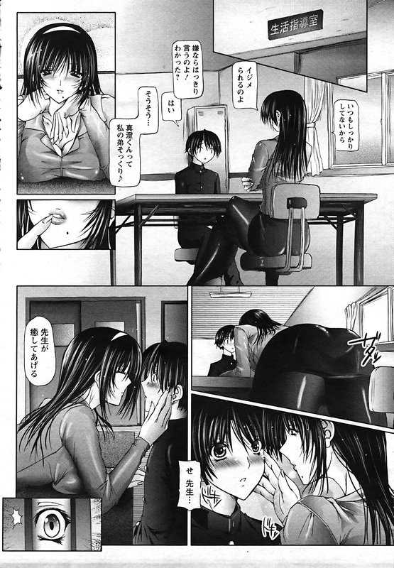 ANGEL Club 2006-12 - Page 11