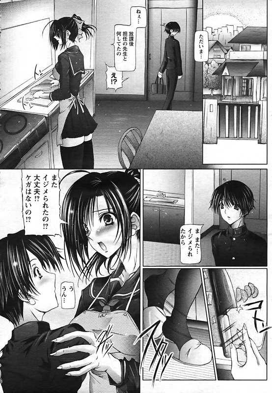 ANGEL Club 2006-12 - Page 13