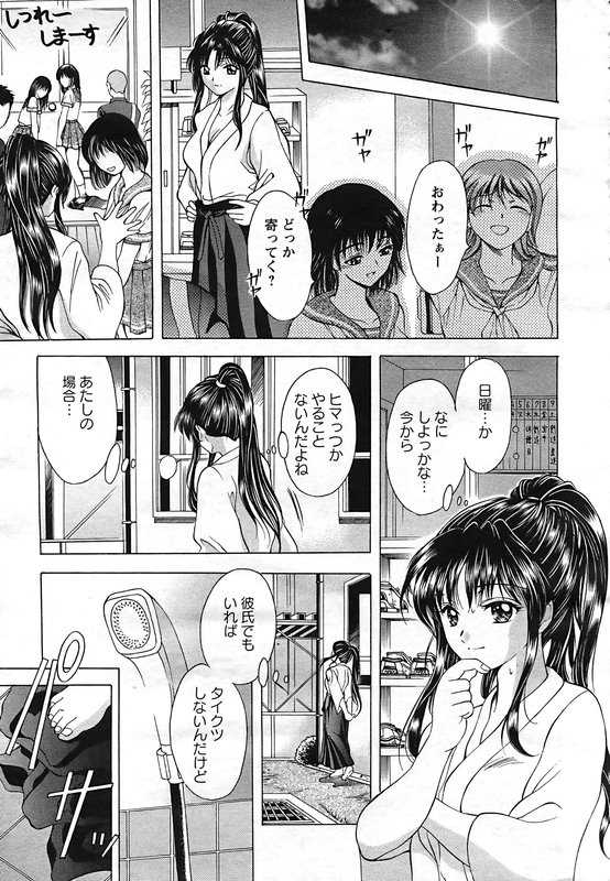 ANGEL Club 2006-12 - Page 30