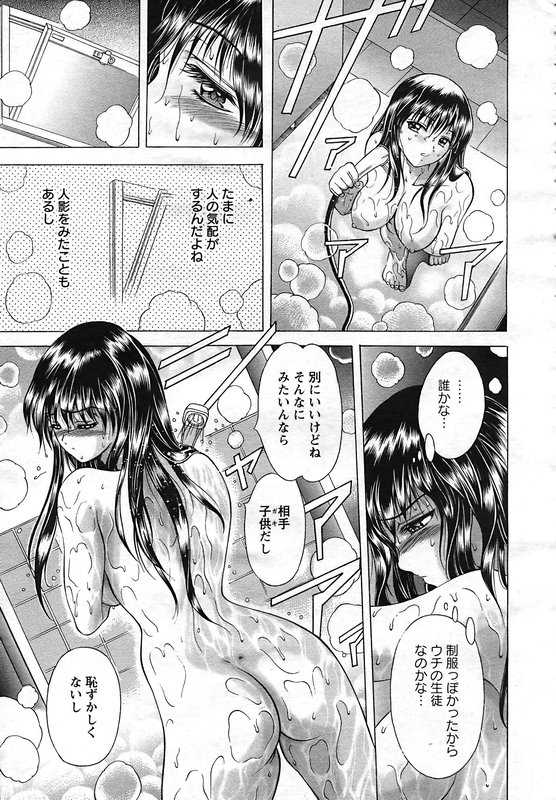 ANGEL Club 2006-12 - Page 32