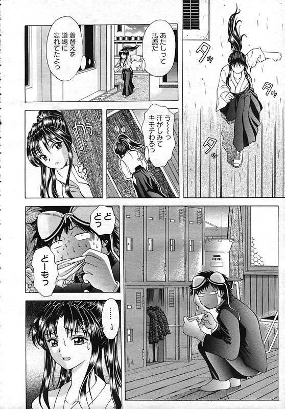 ANGEL Club 2006-12 - Page 35