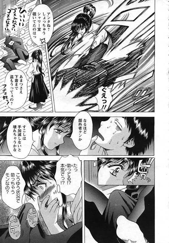 ANGEL Club 2006-12 - Page 36