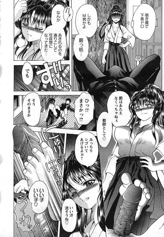 ANGEL Club 2006-12 - Page 37