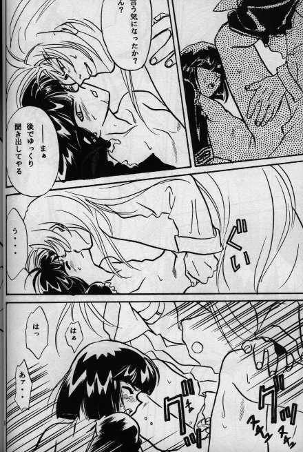 [G Kamachofu, 16M (Kamachifu Miwo, Tohga Ren)] Koui Mazoku no Shoukanhou (Xellos Chuushin) (Slayers) - Page 14