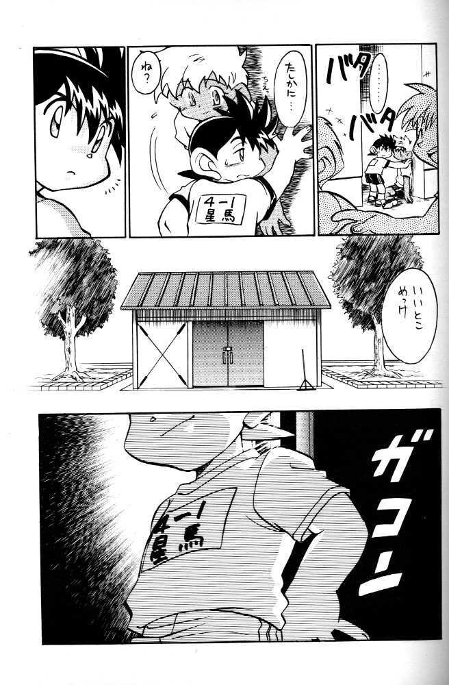 (C55) [Golgo MOON (JAMES.H)] CONDMANIA (Bakusou Kyoudai Let’s & Go!!) - Page 6