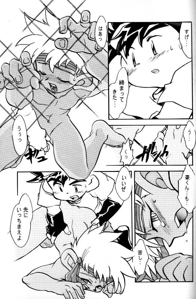 (C55) [Golgo MOON (JAMES.H)] CONDMANIA (Bakusou Kyoudai Let’s & Go!!) - Page 22