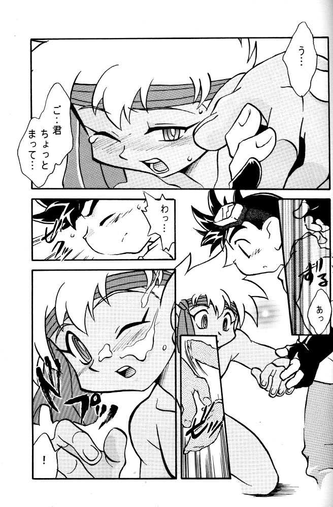 (C55) [Golgo MOON (JAMES.H)] CONDMANIA (Bakusou Kyoudai Let’s & Go!!) - Page 24